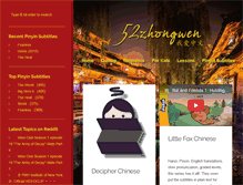 Tablet Screenshot of 52zhongwen.com